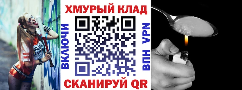 мориарти состав Вилюйск ГЕРОИН VHQ