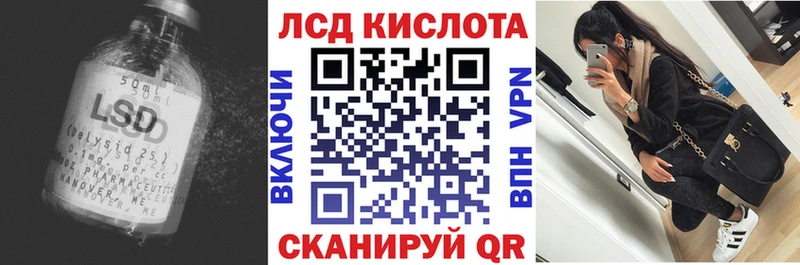 купить закладку  KRAKEN зеркало  ЛСД экстази кислота  Вилюйск 