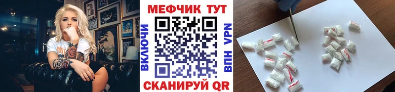 Меф mephedrone  ОМГ ОМГ зеркало  Вилюйск 