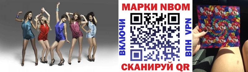 Марки 25I-NBOMe 1,8мг  дарнет шоп  Вилюйск 